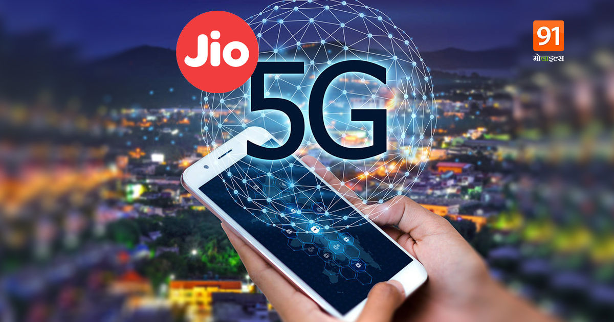 Jio 5G launch plan price sim and speed and details