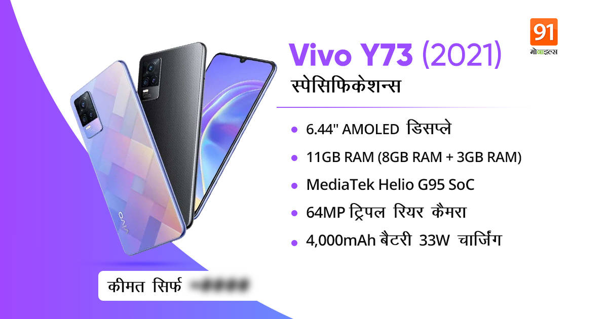 vivo y73 coming soon in india launch teaser tweet by nipun marya