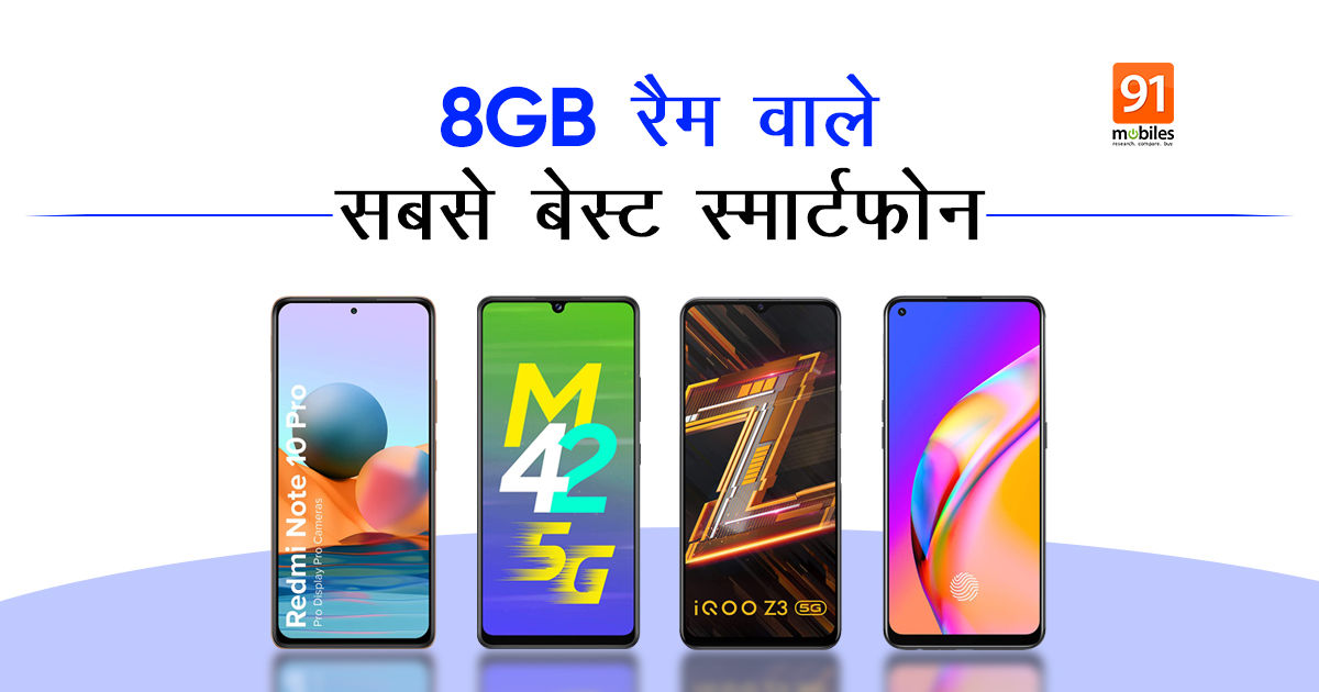 8gb-ram-smartphones-in-india