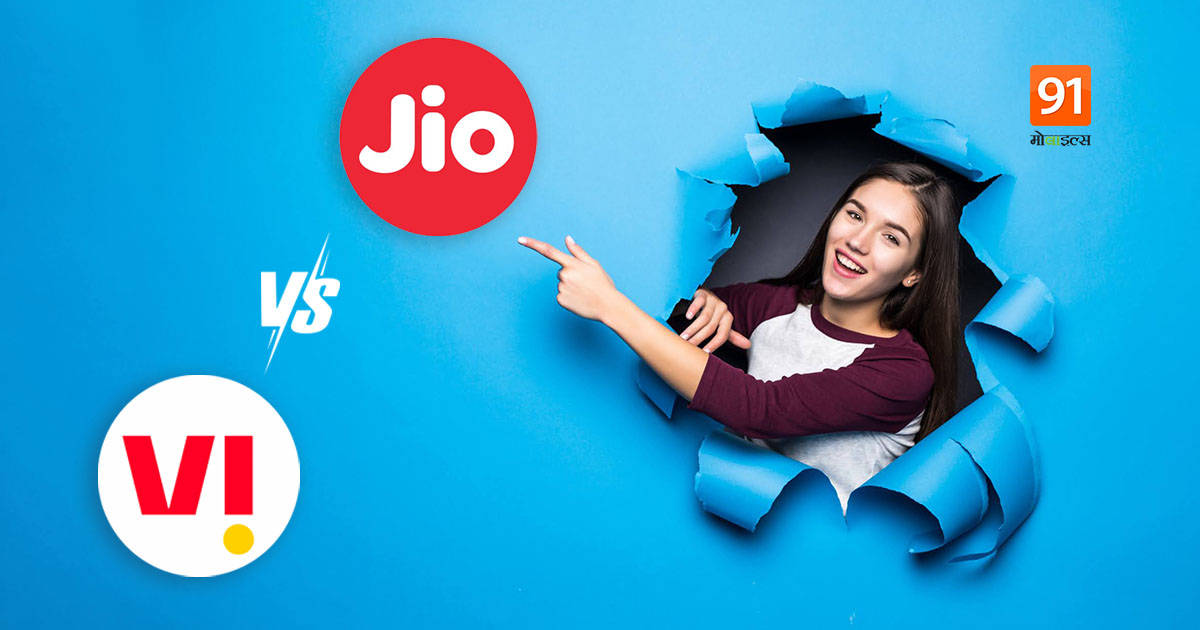jio-vs-vi