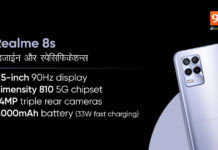 Exclusive Realme 8s 5g phone design specifications revealed with 64MP camera Dimensity 810 soc