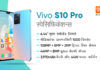 VIvo S10 Pro