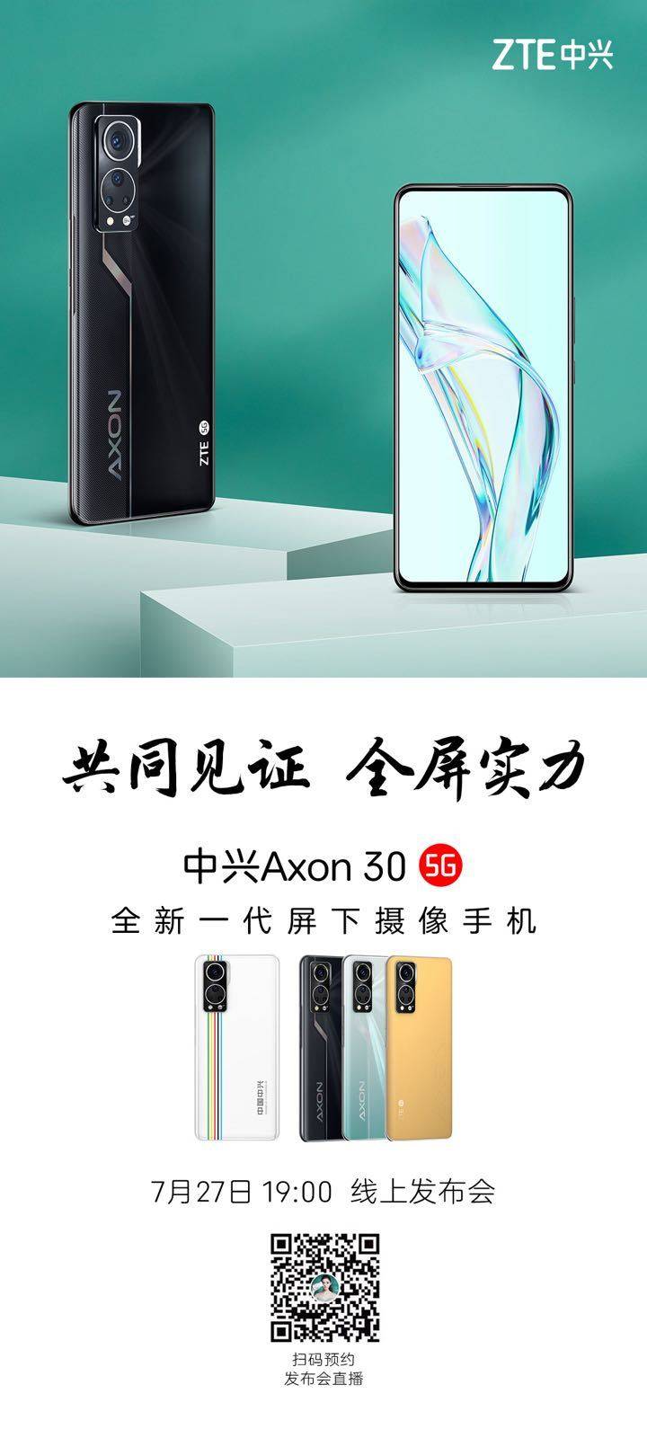 zte axon 30 launch poster