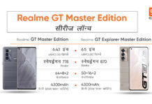 Realme GT Master Edition