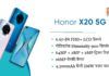 Honor X20 5G