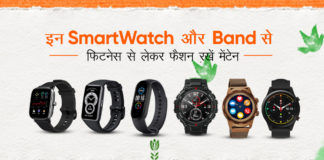 Smart Watch and band