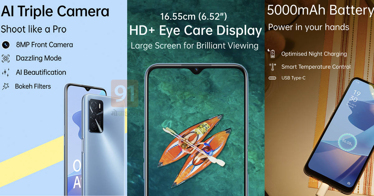 OPPO A16 India Launch on 20 September page live on amazon know specs Price sale