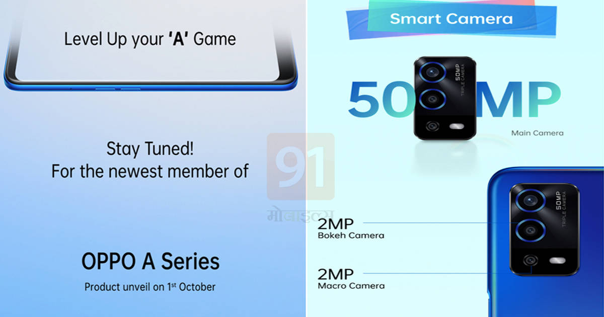 OPPO A55 India Launch on 1st October sale on Amazon know price specs offer
