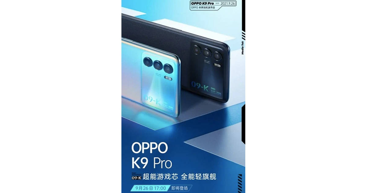 OPPO K9 Pro to launch on 26 september know features specs price sale offer
