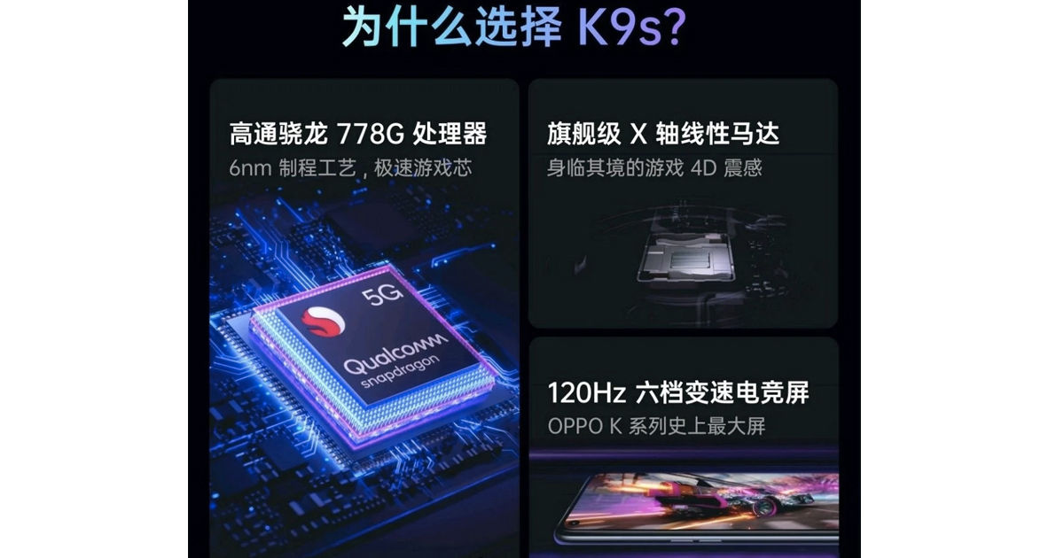 OPPO K9s Specs Leaked Launch Soon Price
