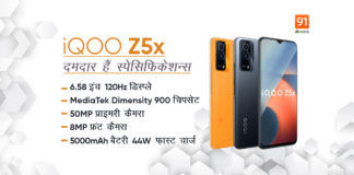 iQOO Z5x Price in India