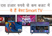Best Smart TV Under Rs 10000 in India