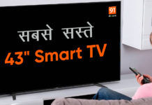 Cheapest 43 inch Smart Android TV Price in India