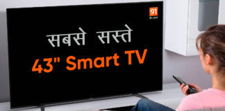Cheapest 43 inch Smart Android TV Price in India
