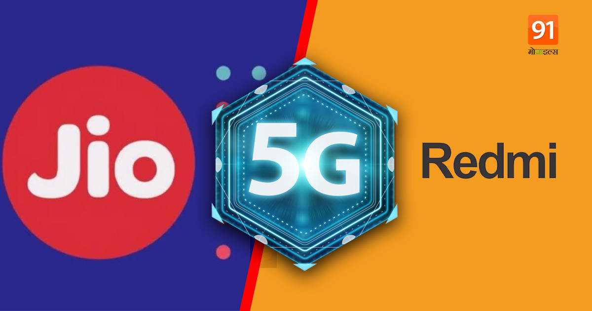 jio-logo-and-redmi-ka-logo