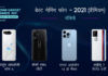 Indian Gadget Awards Best Gaming Phone of 2021 - Premium