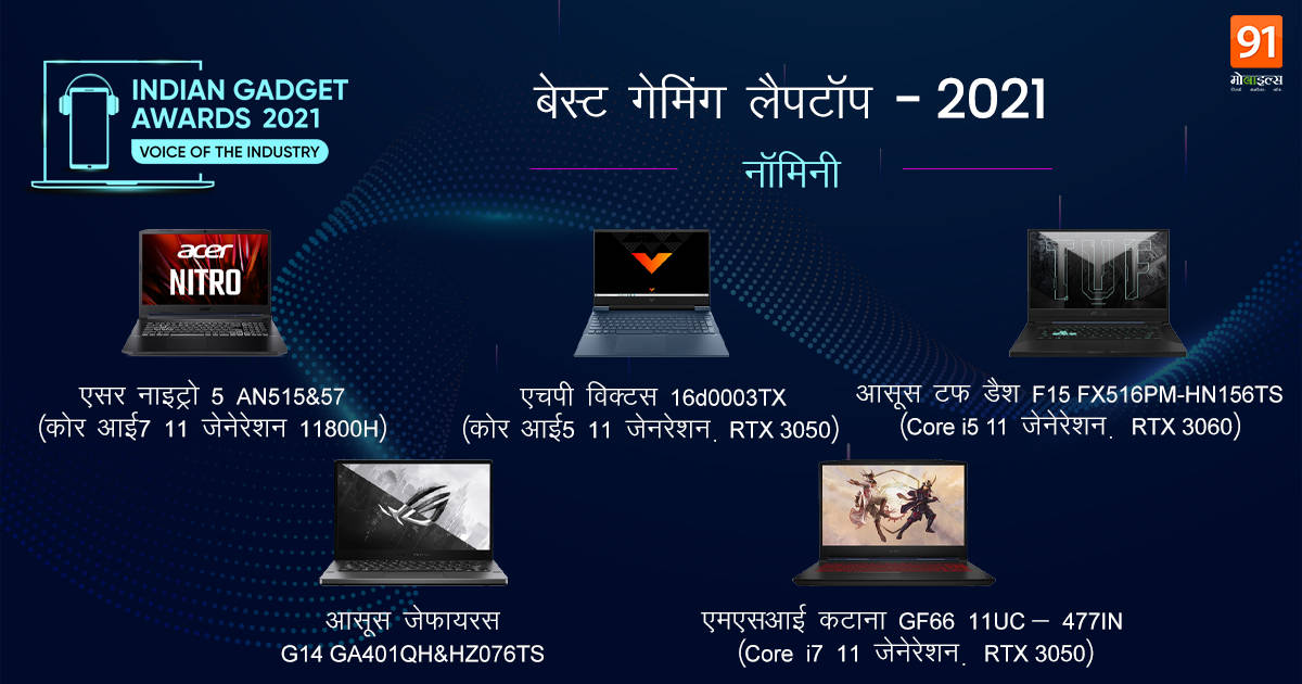 iga21_91hindi_gamelapmain