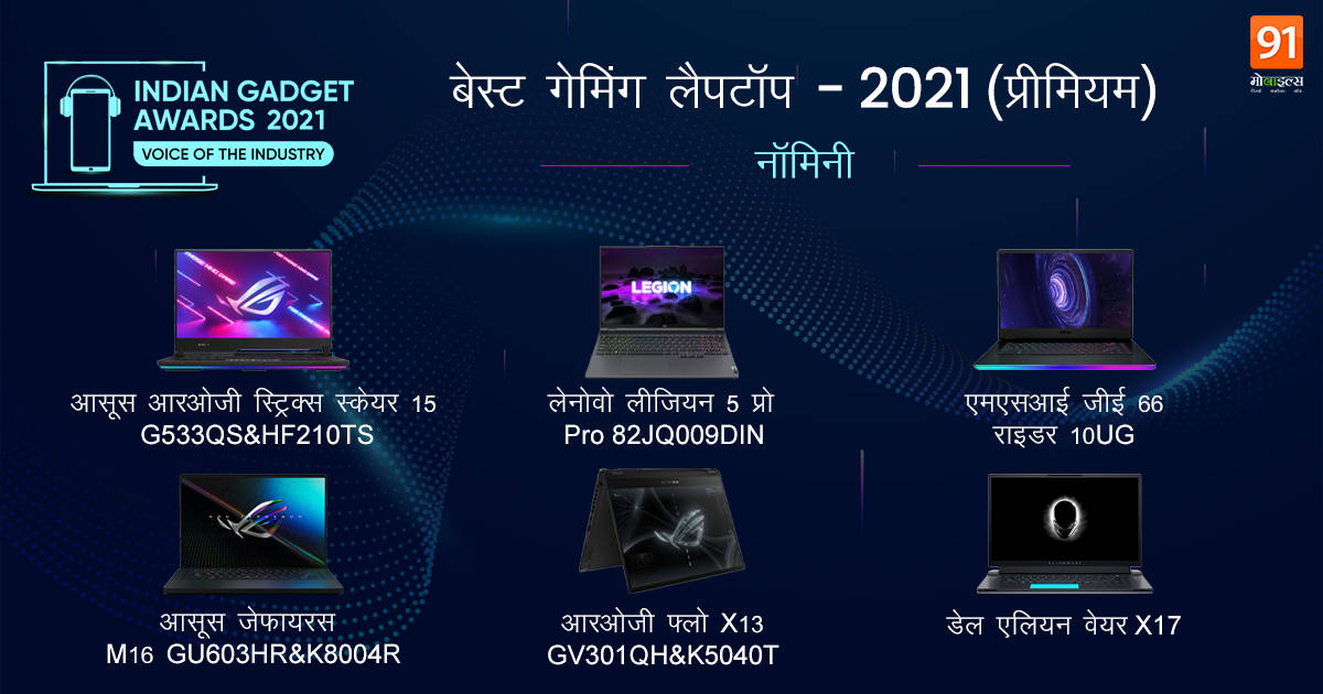 iga21_91hindi_gamelappremium