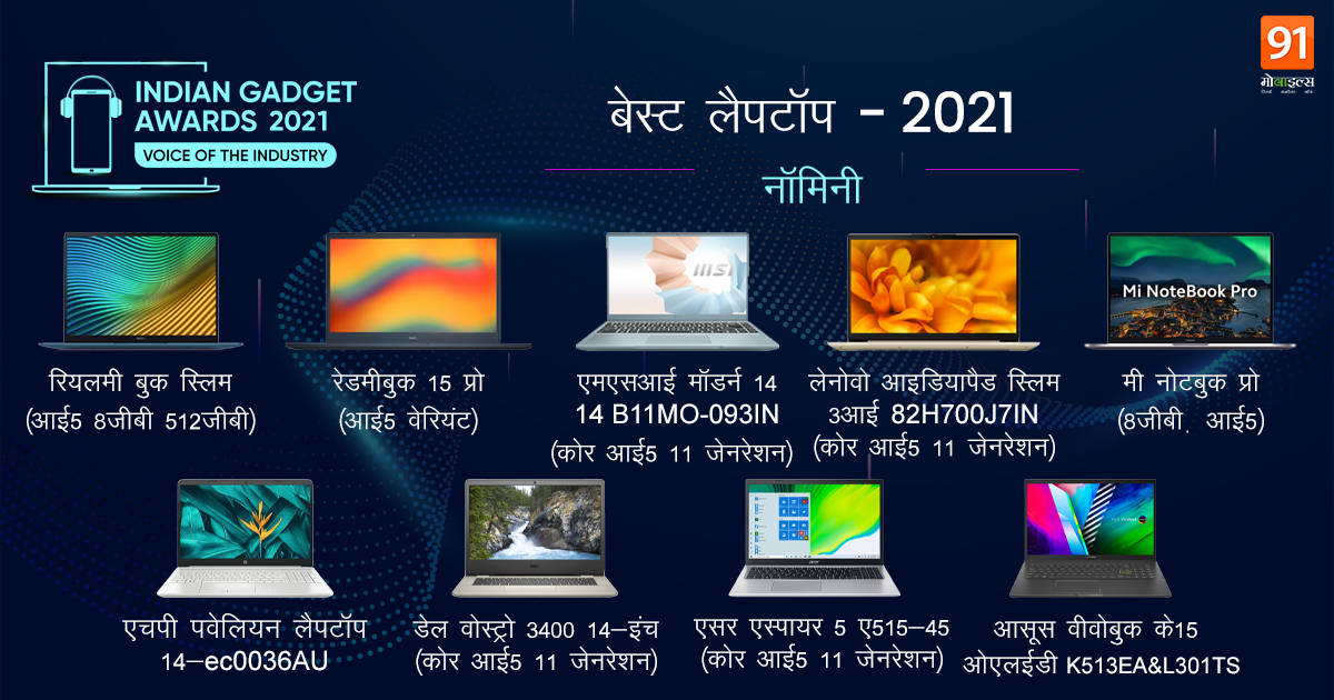 iga21_91hindi_laptopmain