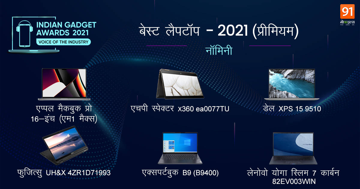 iga21_91hindi_laptoppremium