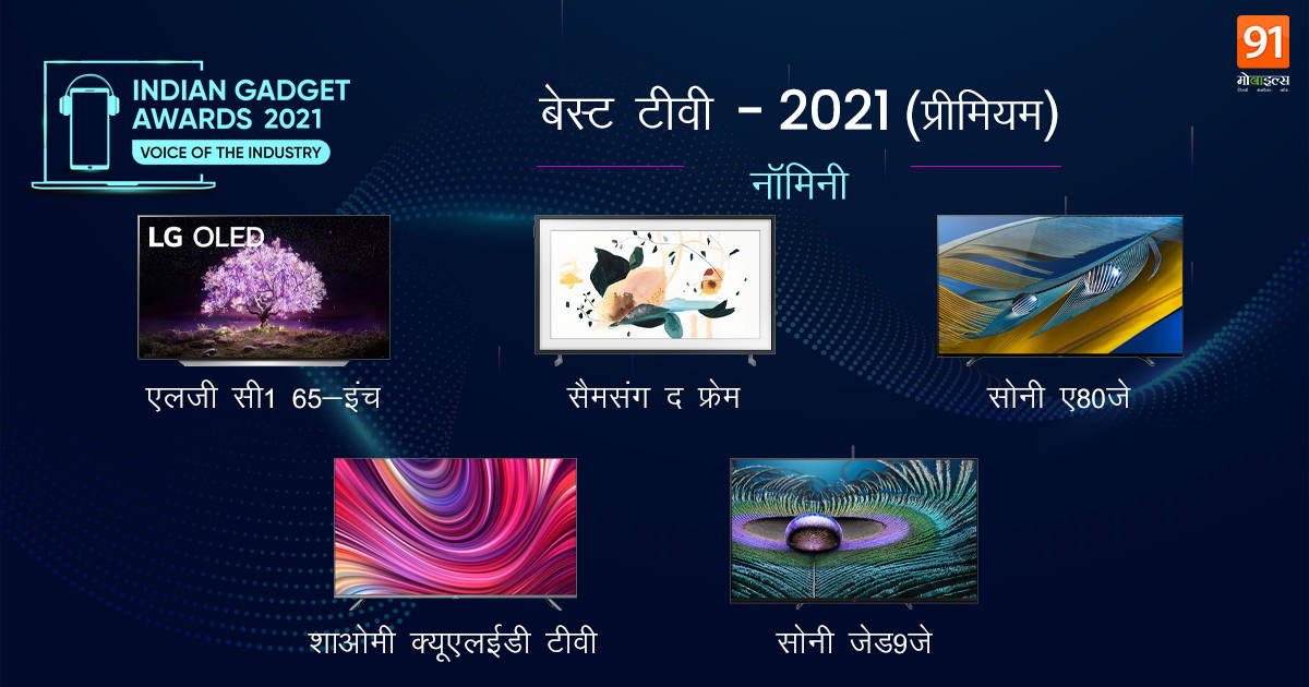 iga21_91hindi_tvpremium