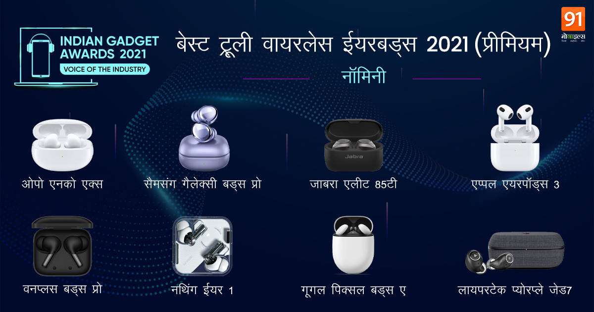 iga21_91hindi_twspremium