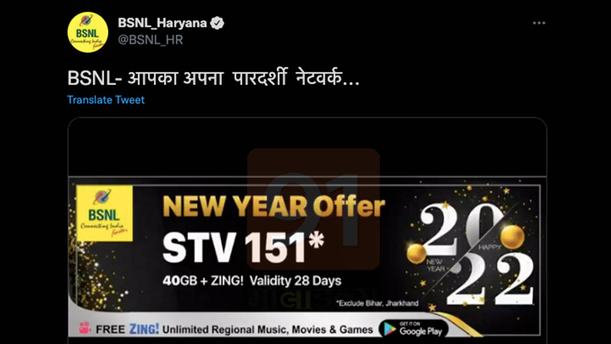 28 days validity and 40gb data mobile recharge plan BSNL STV 151 offer details