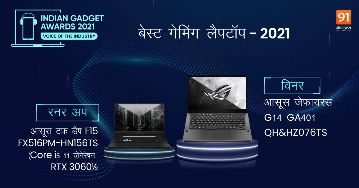 best-gaming-laptop-of-2021mainstream