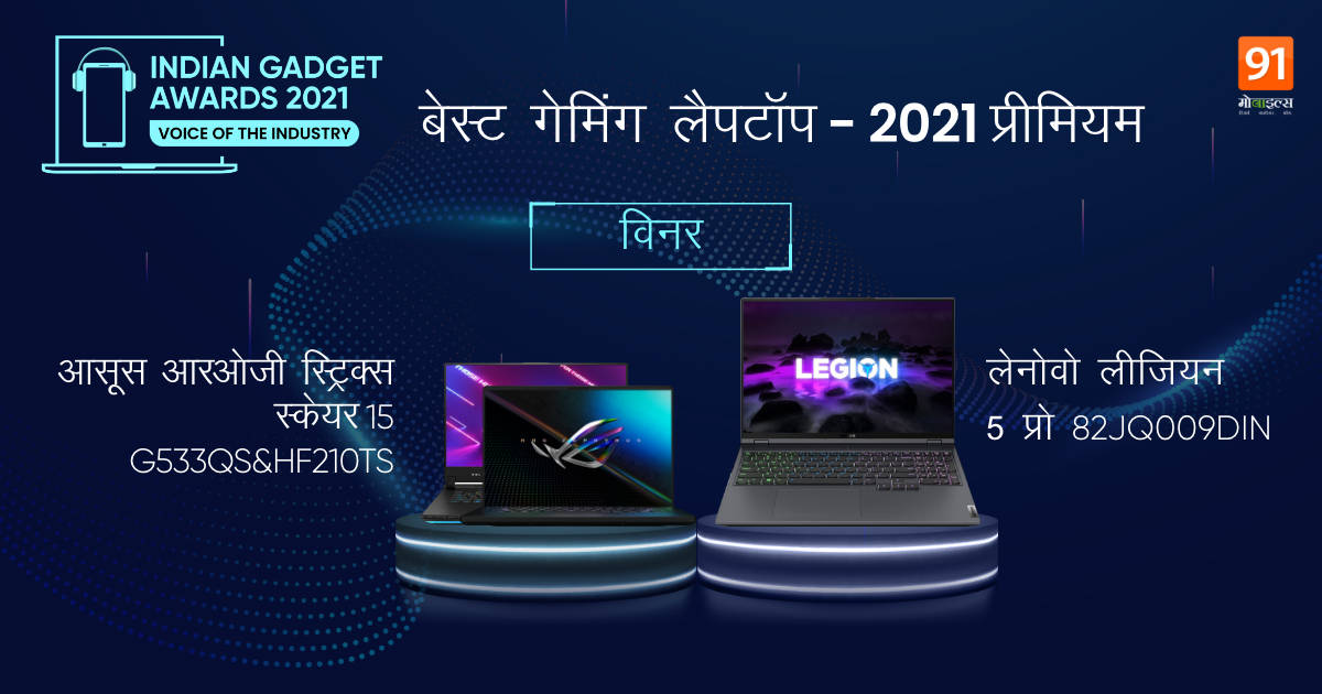 best-gaming-laptop-of-2021premium