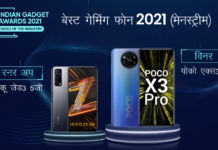 IGA Best Gaming Phone of 2021 Mainstream winner POCO X3 Pro and runnerup iQOO Z3