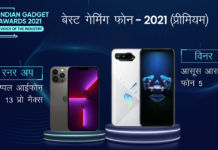 Indian Gadget Awards 2021 Best Gaming Phone – Premium ASUS ROG Phone 5 iPhone 13 Pro Max