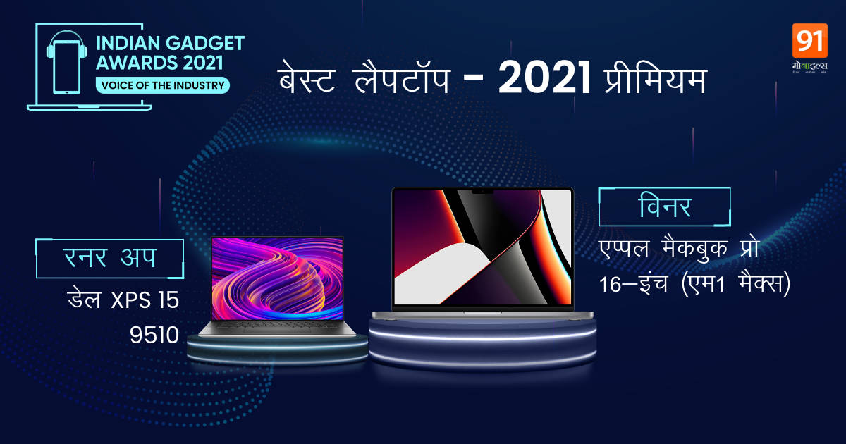 best-laptop-of-2021premium