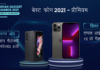 the-indian-gadget-awards-Winners-RunnerUp-list-best-phone-of-2021-for-selfie-camera-gaming-budget-premium-category