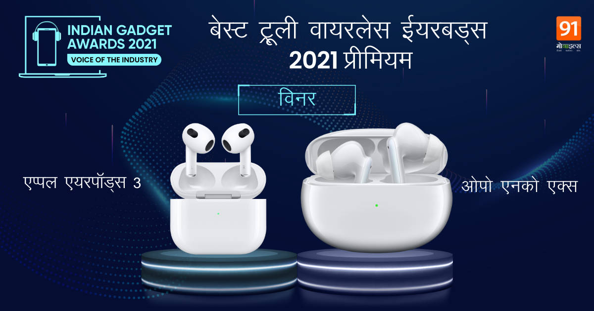 best-trulywireless-earbuds-of-2021premium