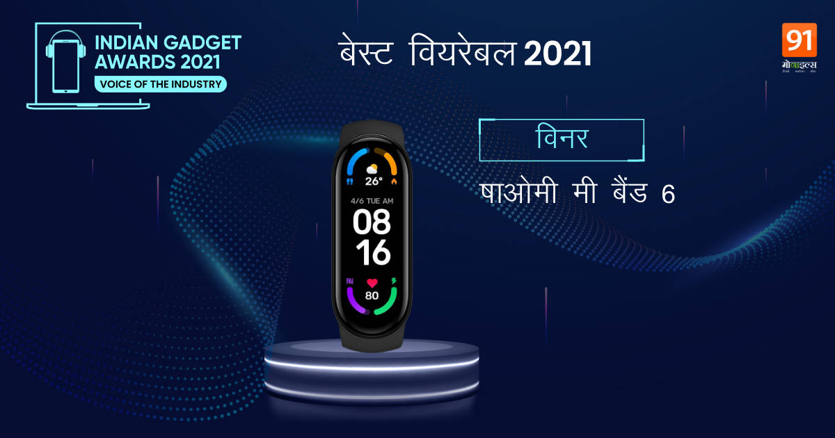 best-wearable-of-2021mainstream