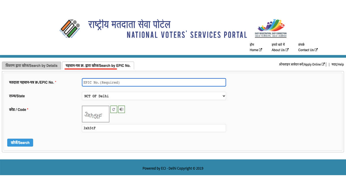 how to check name in voter list hindi