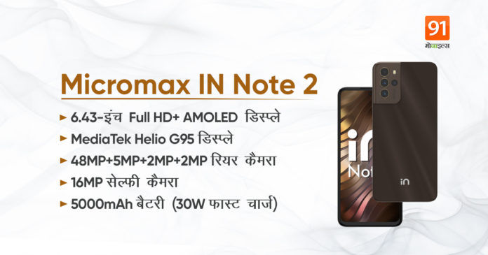 Micromax IN Note 2