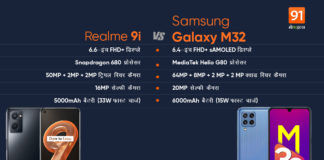 Realme 9i vs Samsung Galaxy M32