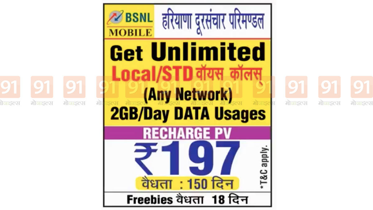 bsnl rs 197 plan with 150 days long validity best compared to jio airtel vi recharge