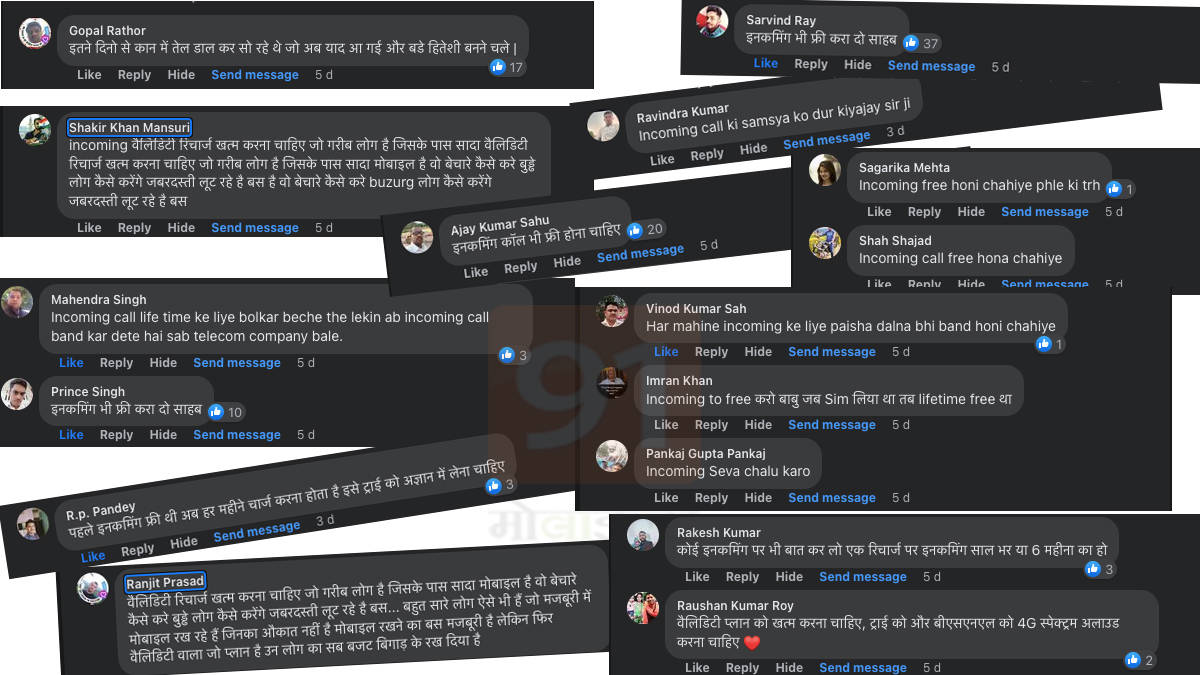 mobile user demands for free incoming calls without validity plan Jio Airtel Vodafone Idea