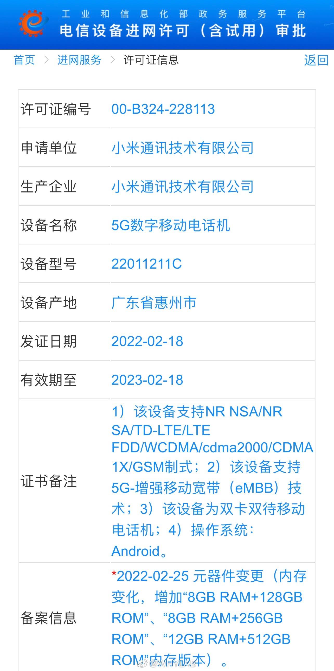 redmi-k50-pro-plus-tenaa