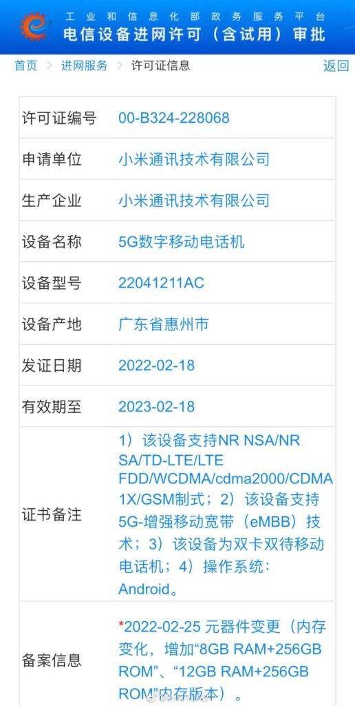 redmi-k50-pro-tenaa-516x1024