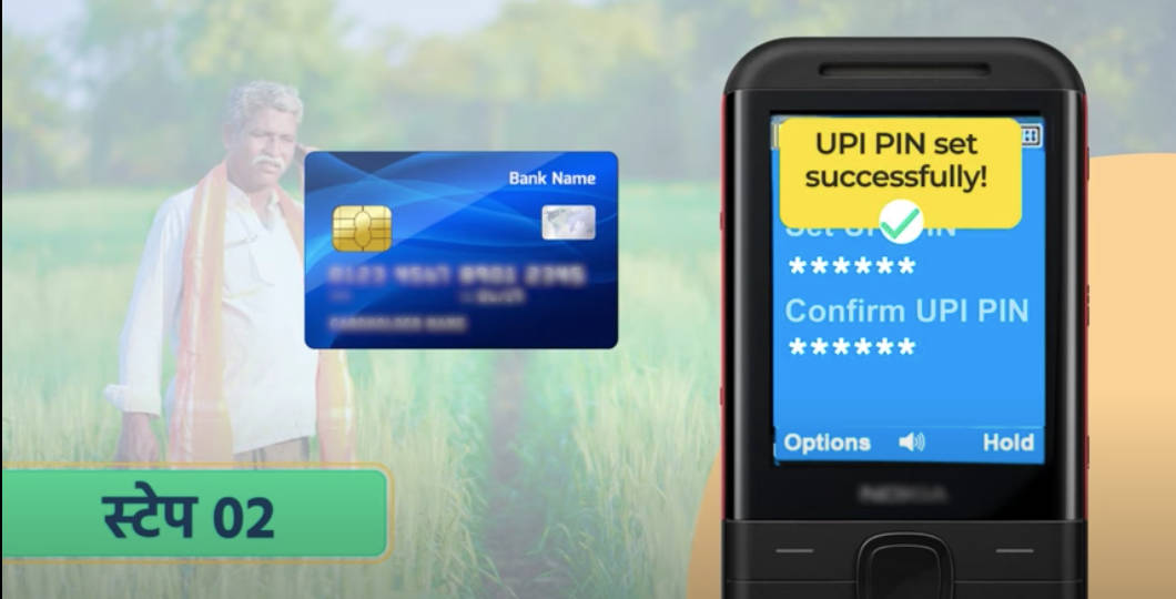 123pay-upi-new