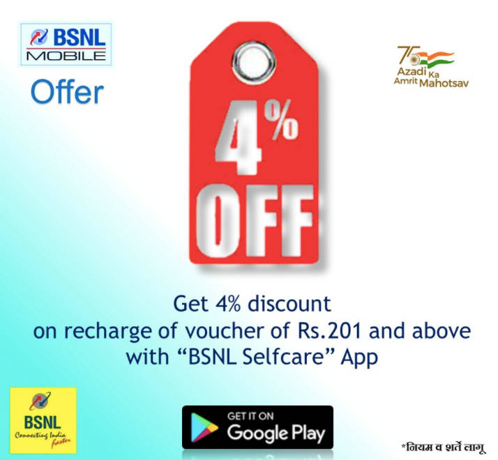 bsnl-discount-offer