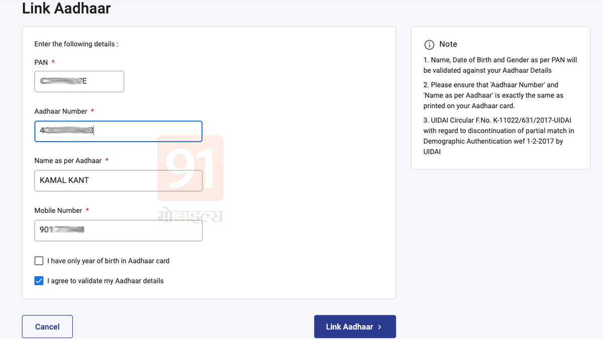 How to link pan aadhaar card before last date know full process steps in hindi
