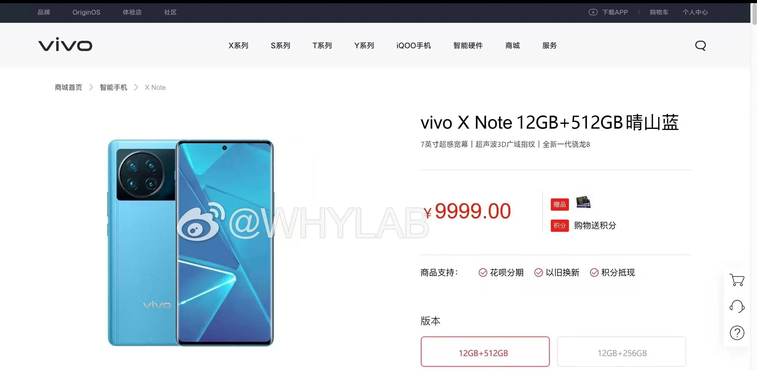 vivo-x-note-price