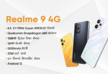 108MP Camera Smartphone Realme 9 4G Launched in India Check Price and Specs