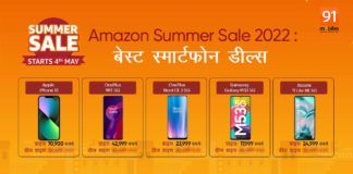Amazon Summer Sale 2022 Best Smartphone Deals