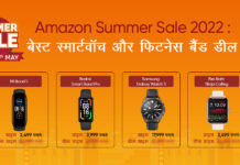 Amazon Summer Sale 2022 Smartwatch & Fitness Band Deals