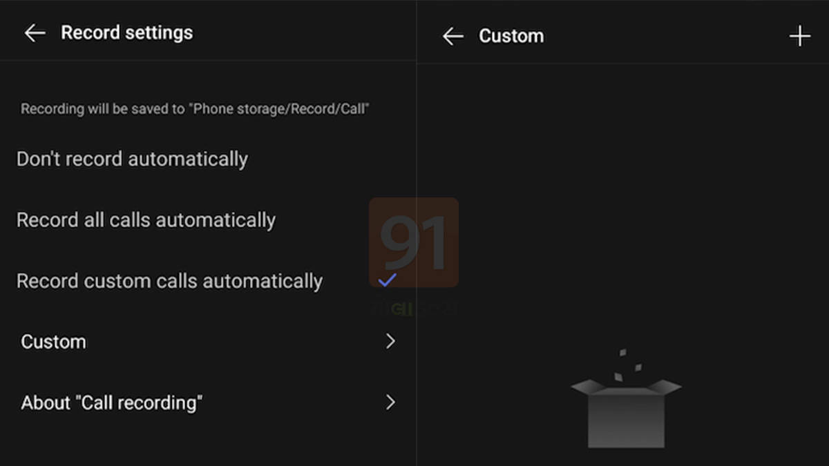 how to Record call in android smartphone